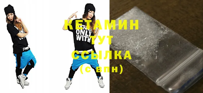 КЕТАМИН ketamine  Куса 