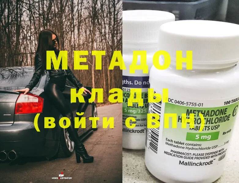 ОМГ ОМГ сайт  Куса  МЕТАДОН methadone 